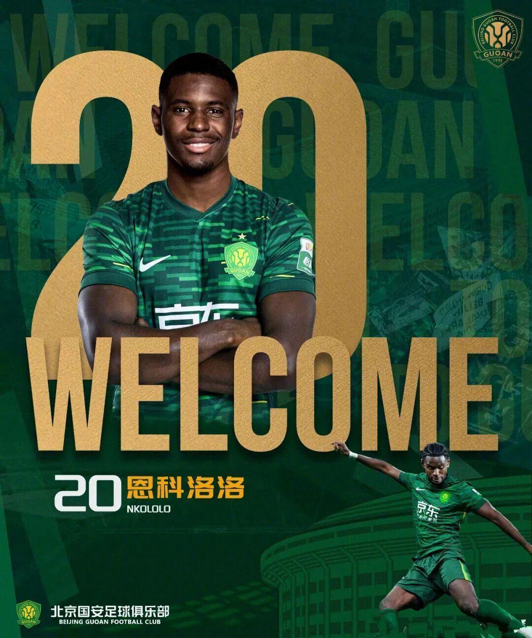 开云体育官网-中超转会：足协杯冠军官宣2名新援加盟，成都蓉城或签拜合拉木