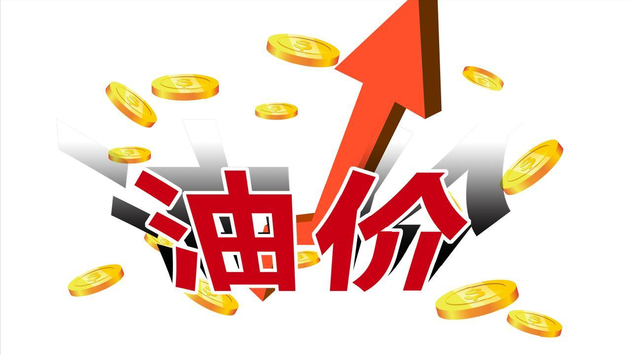 开云体育下载-3月5日汽油预涨370元/吨，4天后调价，92汽油或涨至7.4元/升！